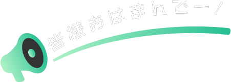 おはまんでーテキスト